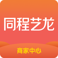 同程艺龙商家app